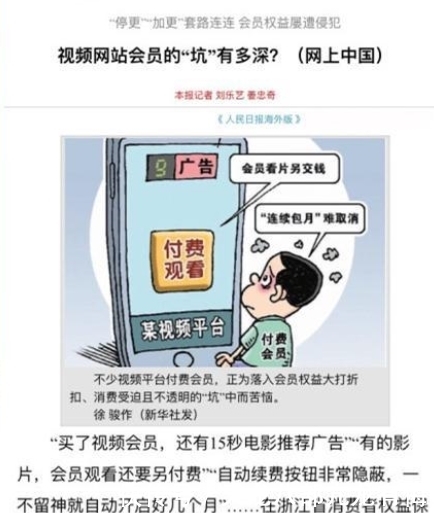 人民日报点名庆余年