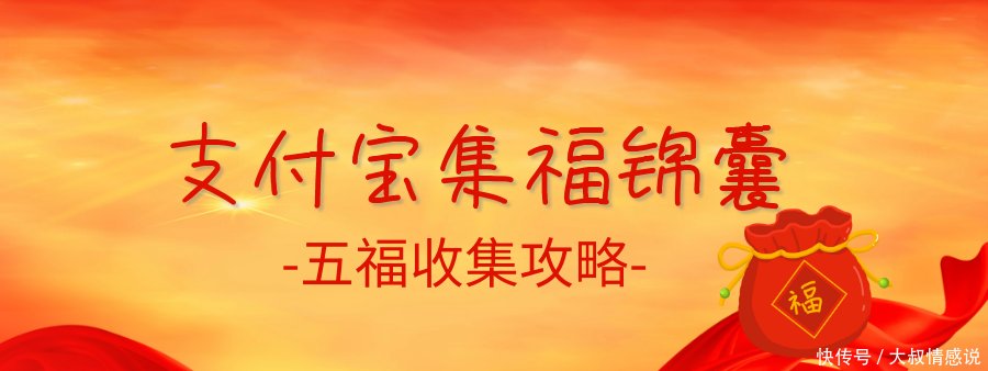 扫什么福可以多些福卡