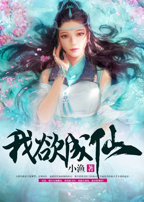 我欲成仙简谱_我欲成仙法力无边