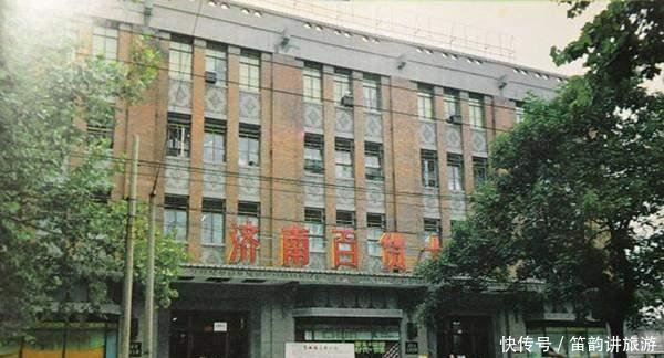 山东济南报告济南