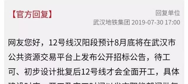 地铁五号线号线线路