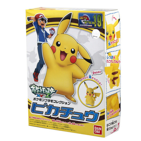 万代bandai精灵宝可梦 比卡丘-571 hgd-5056808