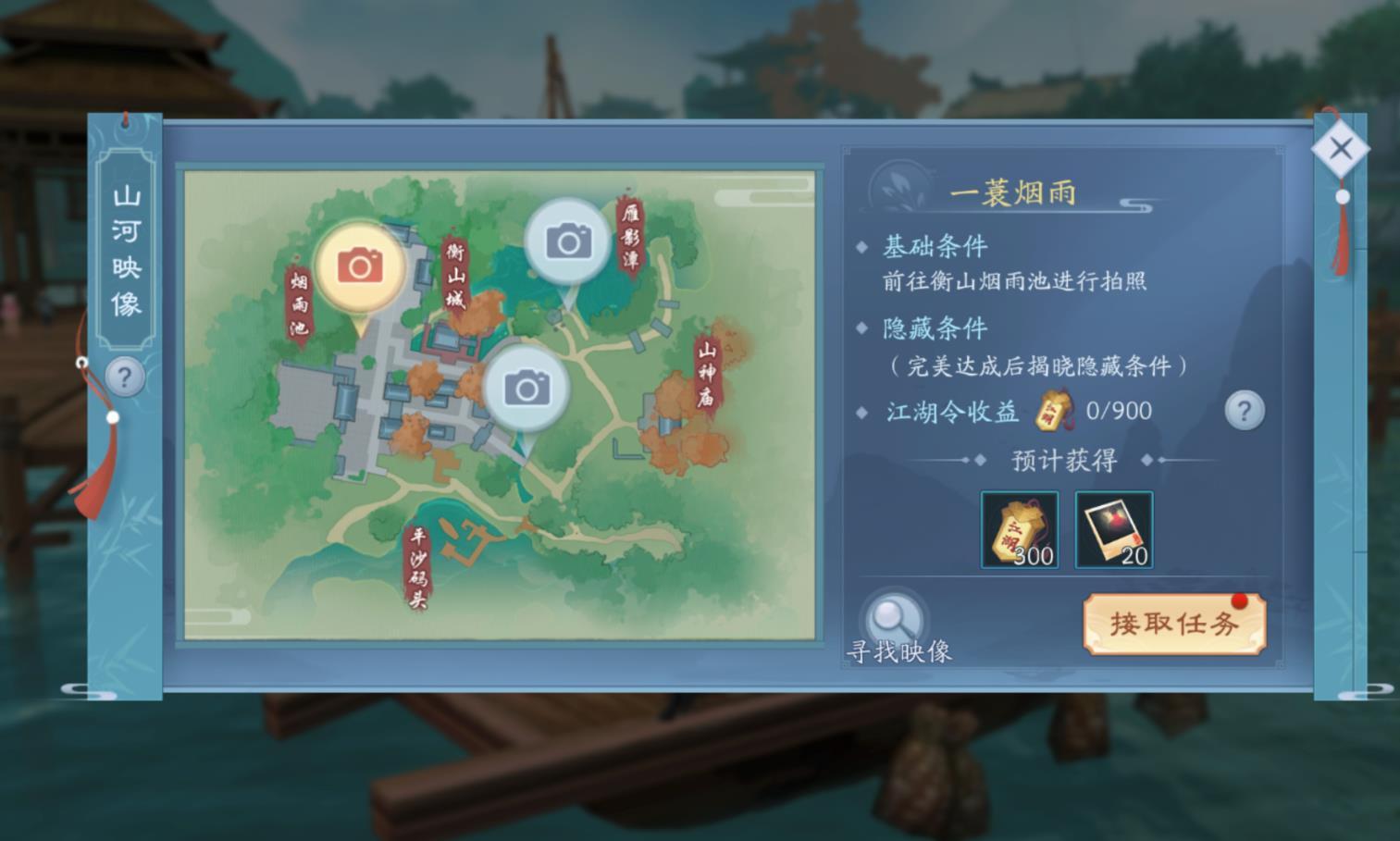 新笑傲江湖手游收费