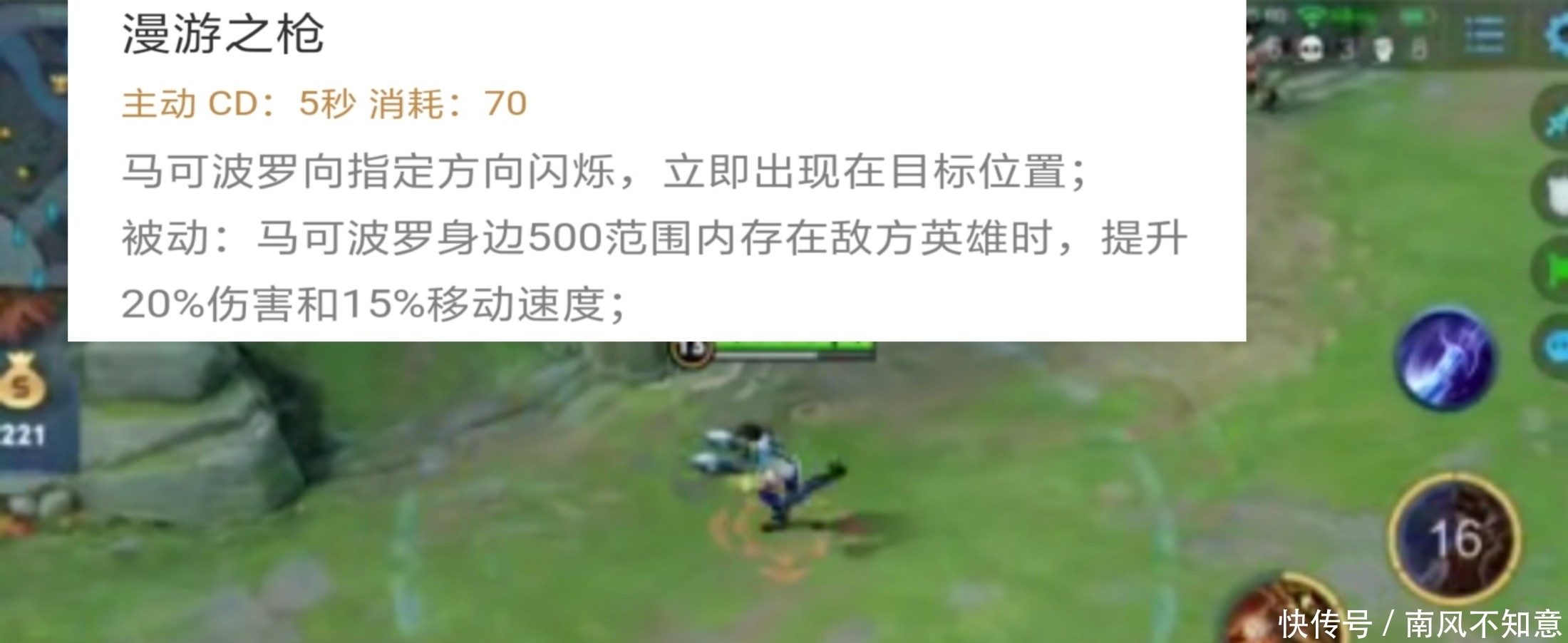 王者荣耀英雄技能诀窍