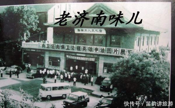 山东济南报告济南