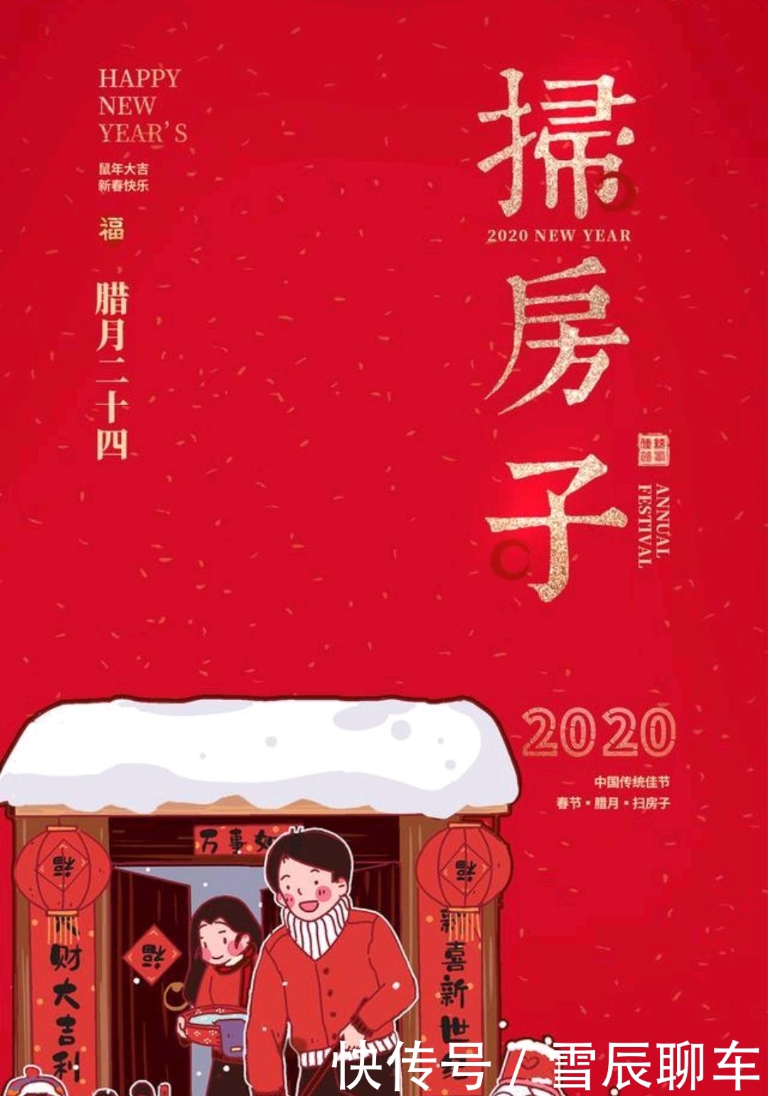 微信鼠年新年红包祝福语