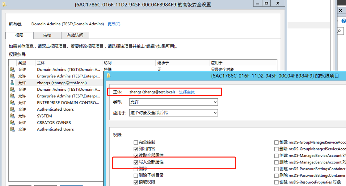 AD域中的ACL攻防探索-安全客- 安全资讯平台