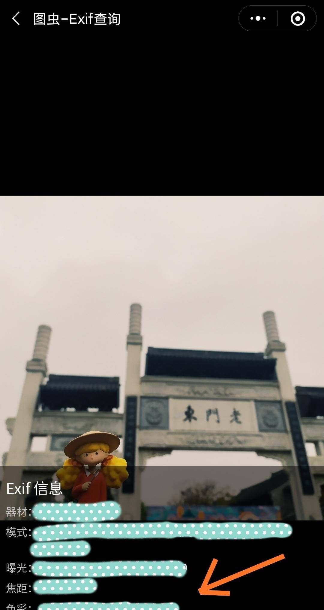 朋友圈的图怎么查看原图