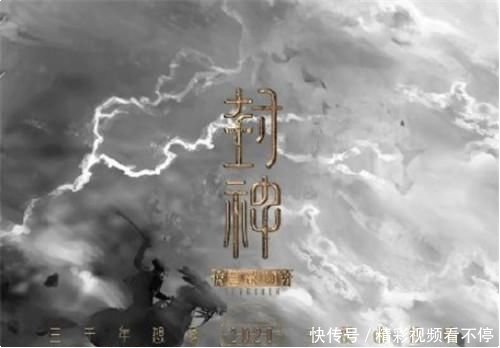 封神的电影有哪些