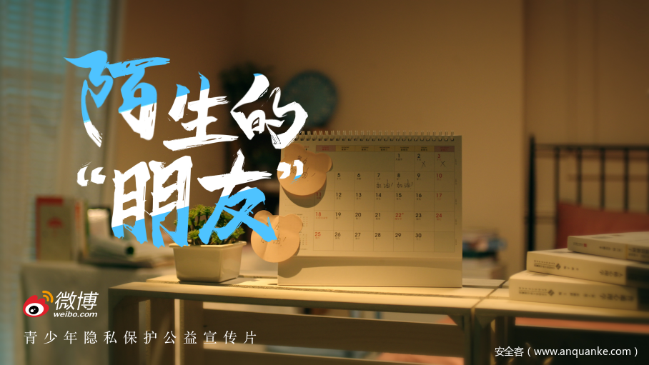 社交平台晒图泄露个人信息场景 社交平台晒图泄露个人信息场景