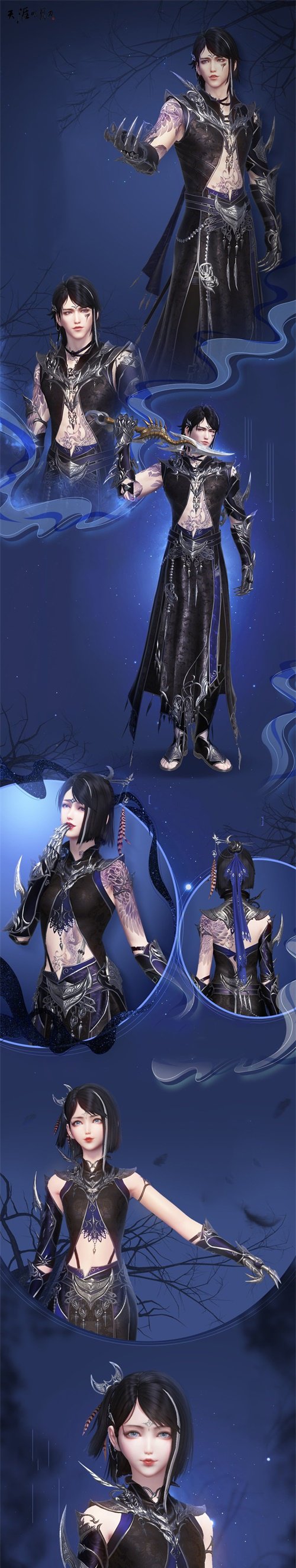 天涯明月刀少林如何