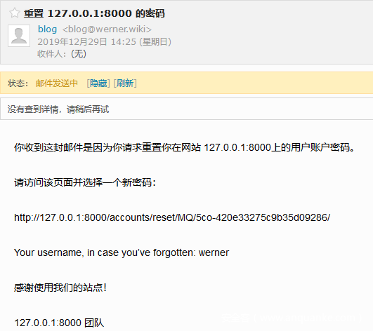 发出密码重置邮件 发出密码重置邮件