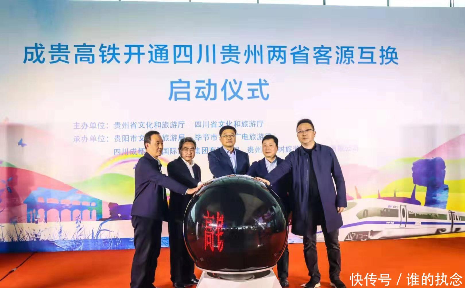 成贵高铁开通路线