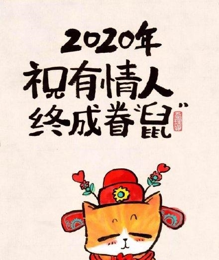 元旦最火的朋友圈