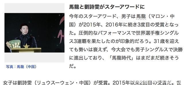 樊振东东京奥运有机会吗