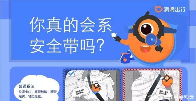 滴滴顺风车的消息