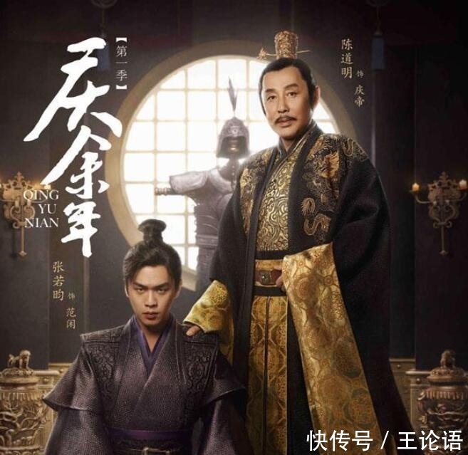 犯闲是庆帝的儿子