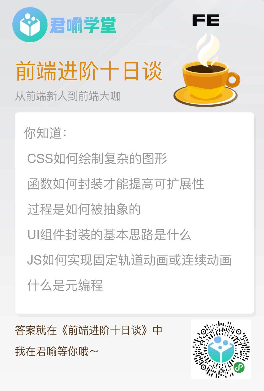 Css如何实现虚线框动画 君喻学堂