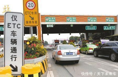 高速公路ETC预收费