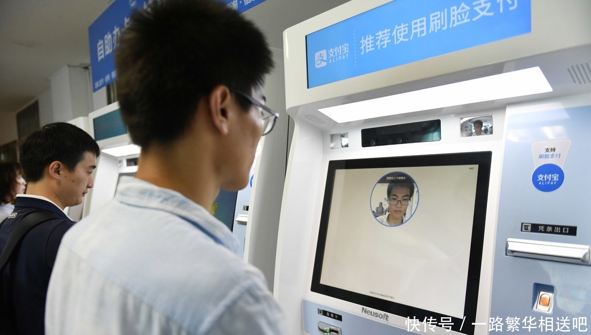 刷脸支付识别不了