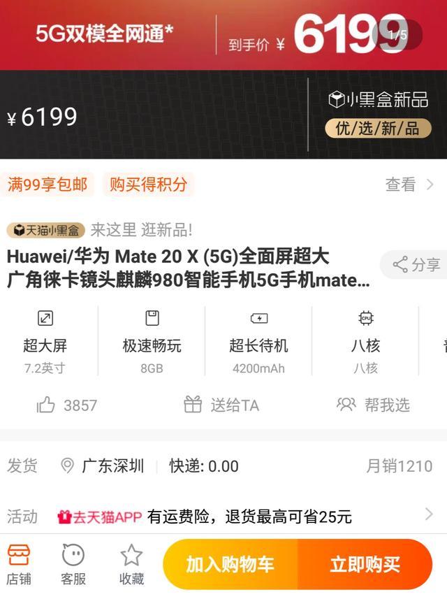 5g网络手机发布