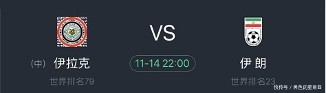 泰国足球队伊拉克