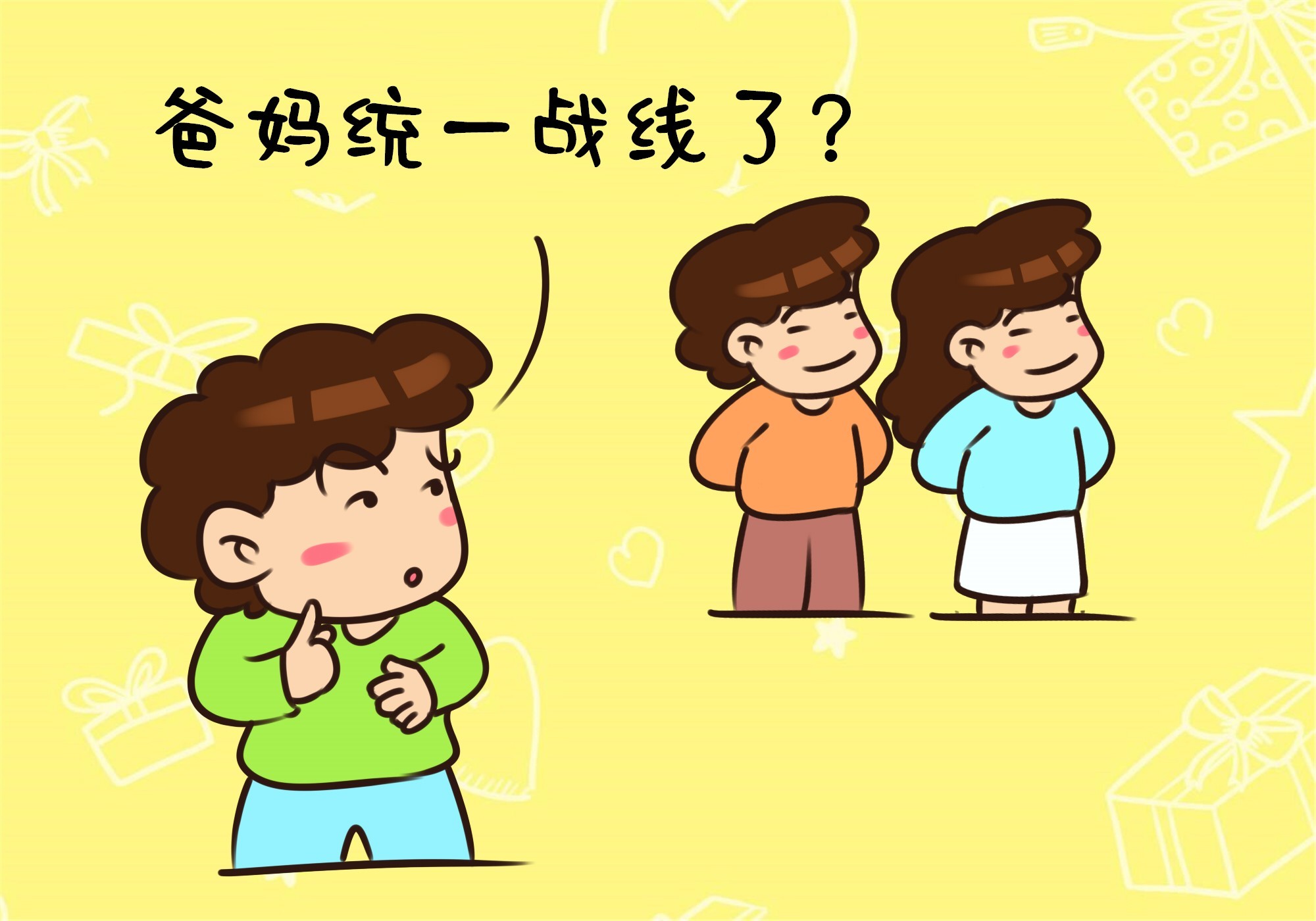 孩子父母怎么教育