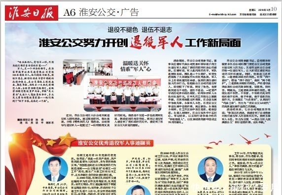 退役的军人还是军人吗