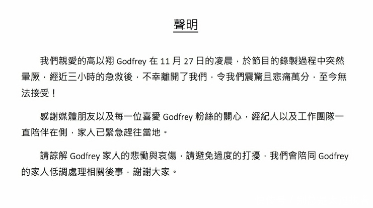 高以翔女友几岁