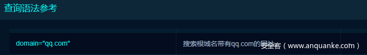 图2 域名查询语法 图2 域名查询语法