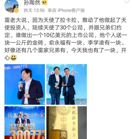 雷军投资厉害吗