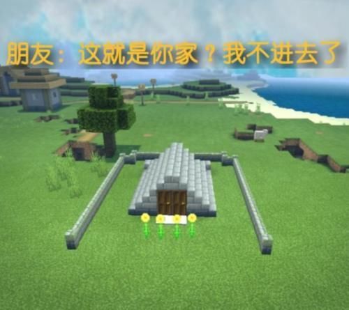 造房子的造房子的