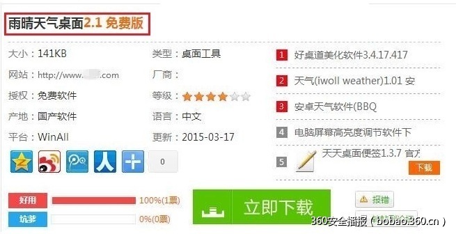 t0126930f7ec61b19e3.jpg http://p3.qhimg.com/t0126930f7ec61b19e3.jpg