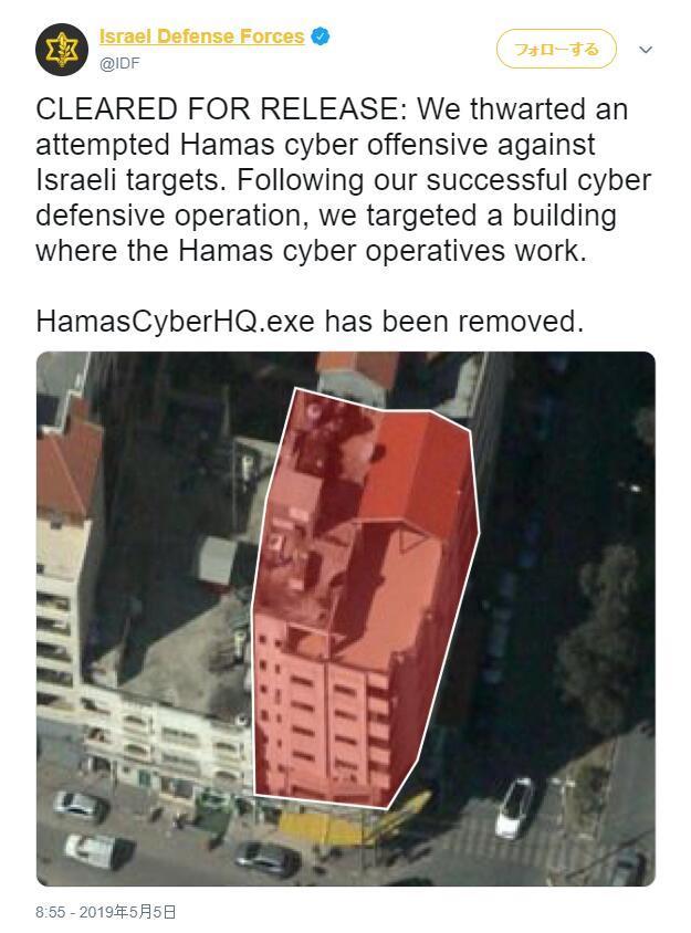 “以色列阻止网络攻击”的图片搜索结果