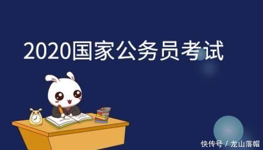 2020年度国考试题