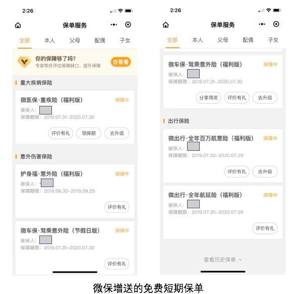 今日头条系列用户