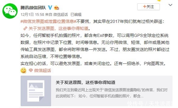 朋友圈的图怎么查看原图