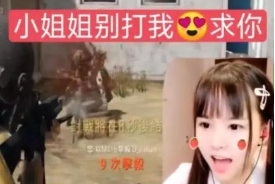 火线妹全身照片