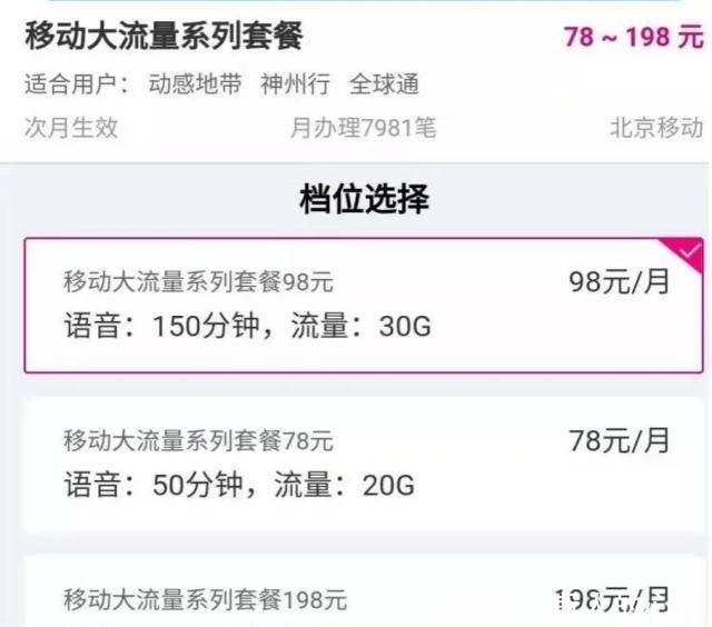 移动电信联通覆盖