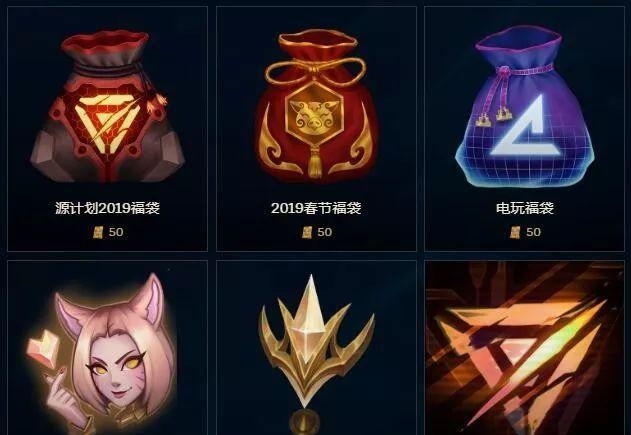 2019至臻点换福袋