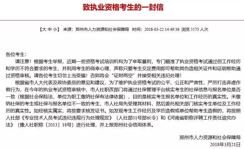 注册规划师历年合格分数