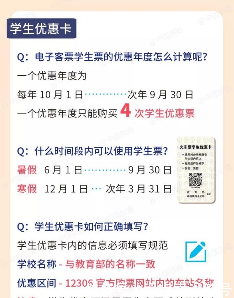 在车站采集学生资质