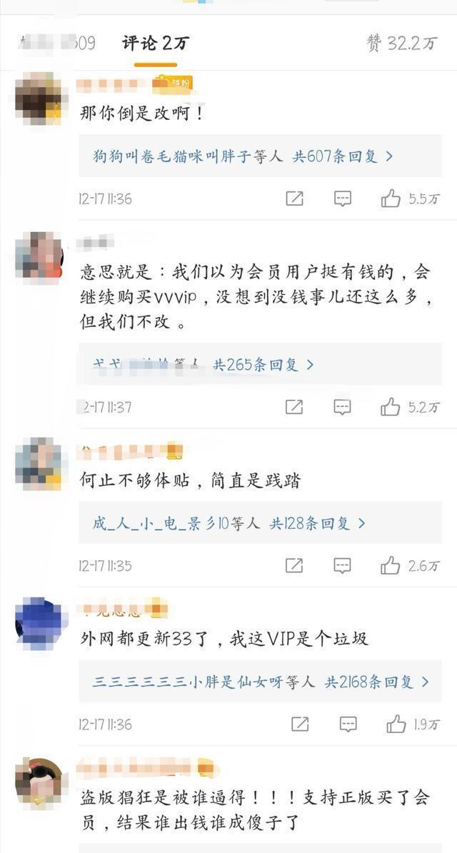 庆余年第一季一共多少集