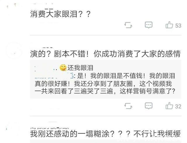 参加婚礼泪目了