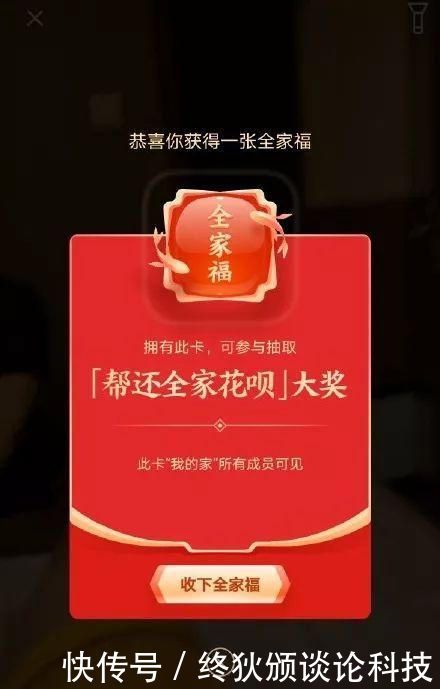 全家福卡稀有吗