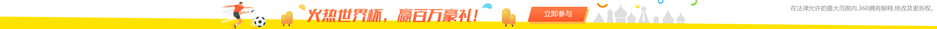 360政企安全大脑·态势感知 截图 2