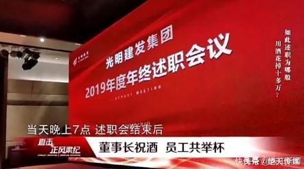 光明区建发集团事件