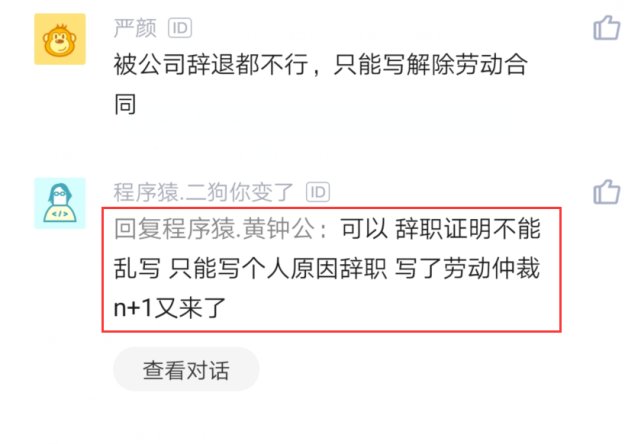 员工辞退最高赔付