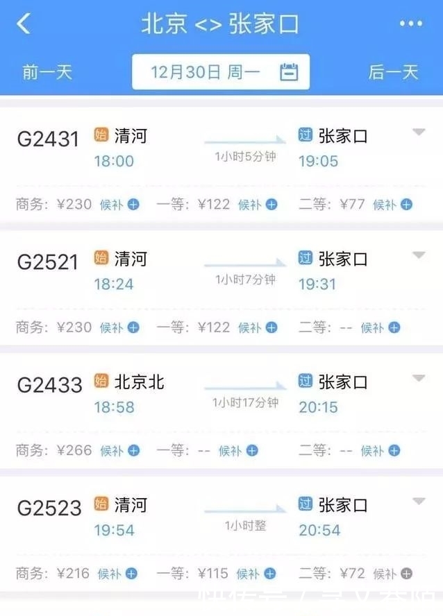 什么是高铁C位出道