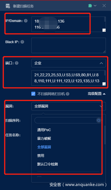 图16 Goby 扫描任务 图16 Goby 扫描任务